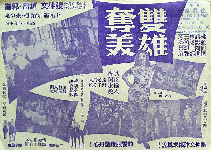 Shuang xiong duo mei